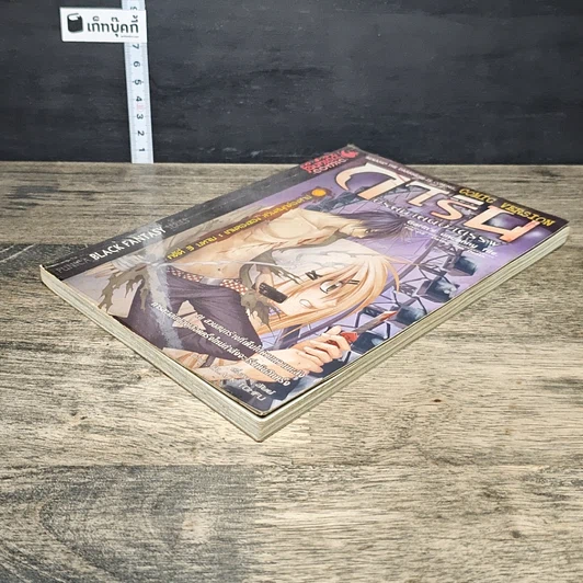 หนังสือ การิน ปริศนาคดีอาถรรพ์ คดีที่ 3 บทจบ : เกมลองของ สวนสนุกต้องคำสาป รูปที่ 3