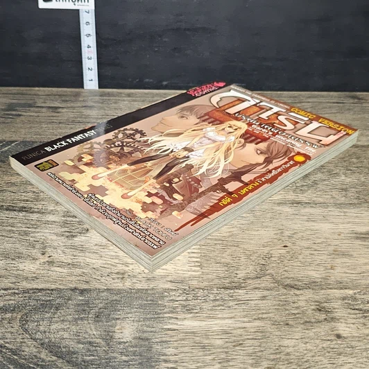 หนังสือ การิน ปริศนาคดีอาถรรพ์ คดีที่ 9 บทกลาง : สาปลัทธิโลกาวินาศ รูปที่ 3