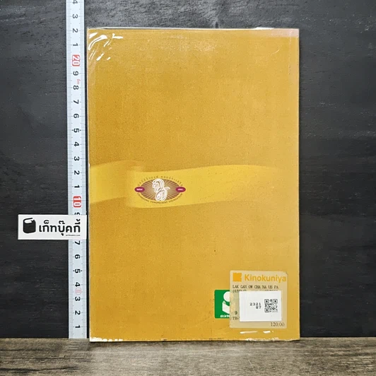 หนังสือ หลักการเอาชนะอุปสรรค รูปที่ 5