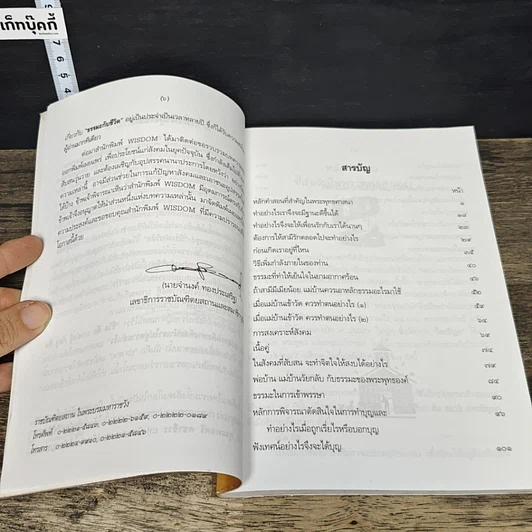 หนังสือ หลักการเอาชนะอุปสรรค รูปที่ 7