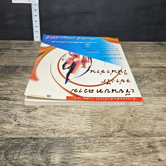 หนังสือ เขียนบทความอย่างไรให้น่าอ่าน รูปที่ 4