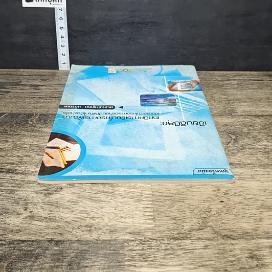 หนังสือ เขียนดีมีสุข : เทคนิคการเขียนโครงการพัฒนา รูปที่ 4
