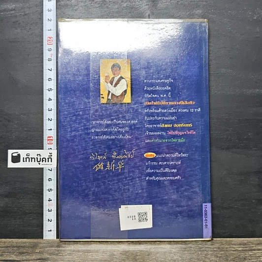 หนังสือ เปิดไพ่ยิปซีทายดวงปีเสือหิว รูปที่ 5