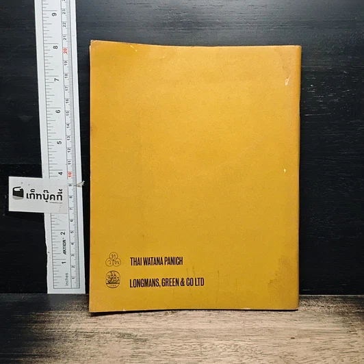 หนังสือ Effective Comprehension 3 รูปที่ 2