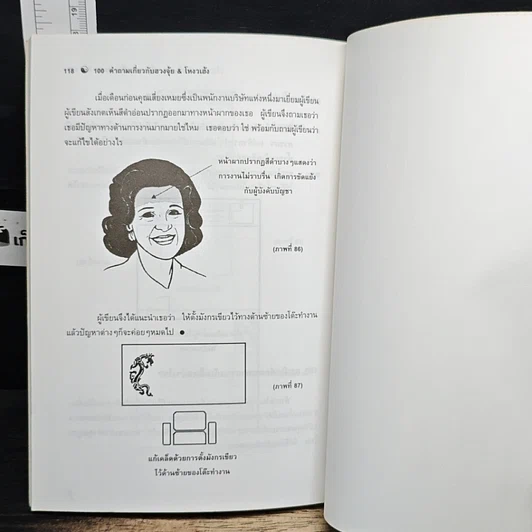 หนังสือ 100 คำถาม เกี่ยวกับ ฮวงจุ้ย โหงวเฮ้ง รูปที่ 7