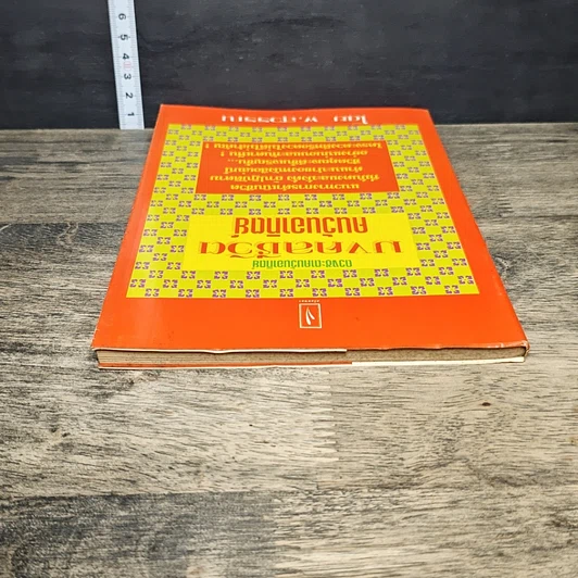หนังสือ ดวงชะตาคนวันอาทิตย์ มงคลชีวิตคนวันอาทิตย์ รูปที่ 4