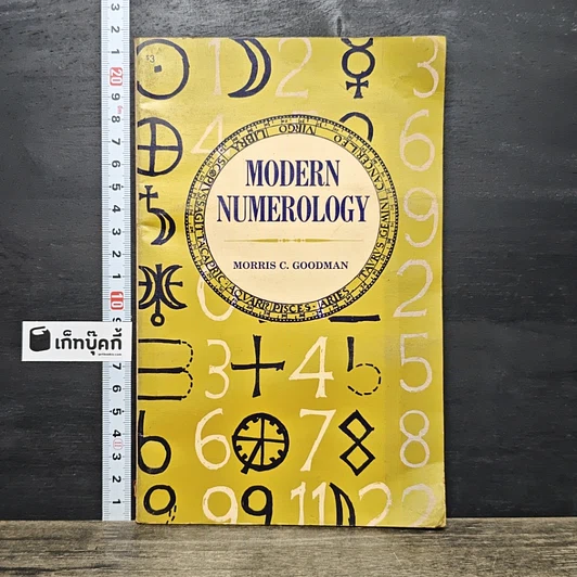 ปกหนังสือ Modern Numerology