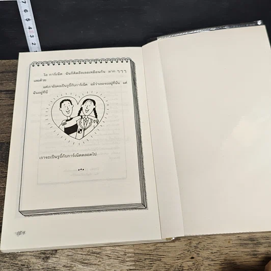 หนังสือ แสบกำลังสอง รูปที่ 8