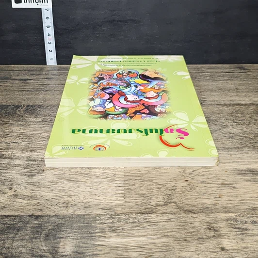 หนังสือ รักในโรงพยาบาล รูปที่ 4
