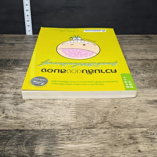 หนังสือ ความลับของสมอง เรียนอย่างไรให้สมองมีความสุข รูปที่ 4