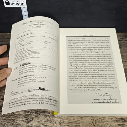 หนังสือ ความลับของสมอง เรียนอย่างไรให้สมองมีความสุข รูปที่ 6