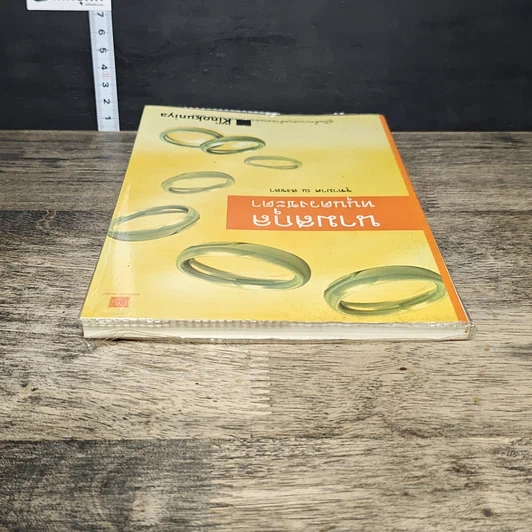 หนังสือ นามสกุลหนุนดวงชะตา รูปที่ 4