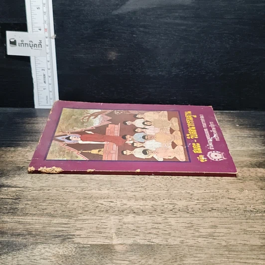 หนังสือ คู่มือสมถะ-วิปัสสนากรรมฐาน รูปที่ 3