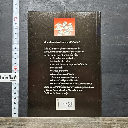 หนังสือ คู่มือการนวด และบริหารใบหน้า ด้วยตัวเอง รูปที่ 5