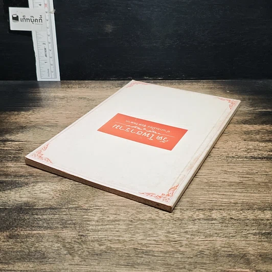 หนังสือ วัดโพธาราม อำเภอเมือง จังหวัดตาก รูปที่ 5