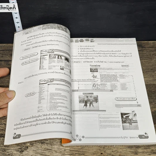 หนังสือ ปลุกกระแส Creative บนเว็บไซต์ รูปที่ 8