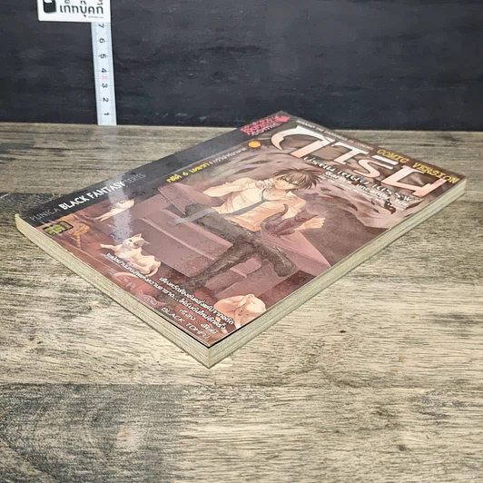 หนังสือ การิน ปริศนาคดีอาถรรพ์ คดีที่ 6 บทแรก : กวีวีฬาร์อาฆาต รูปที่ 3