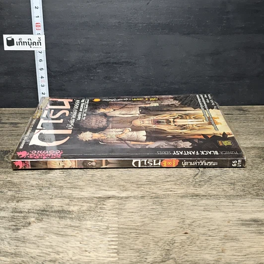 หนังสือ การิน ปริศนาคดีอาถรรพ์ คดีที่ 8 บทแรก : ผู้ตามล่าวิถีมรณะ รูปที่ 2