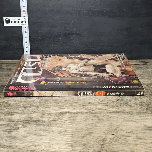 หนังสือ การิน ปริศนาคดีอาถรรพ์ คดีที่ 7 บทแรก : บายศรีสังหาร รูปที่ 2