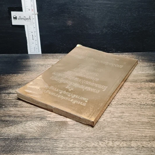หนังสือ ทางเดียวแห่งความอยู่รอด ในการฝ่าวิกฤติเศรษฐกิจ รูปที่ 5