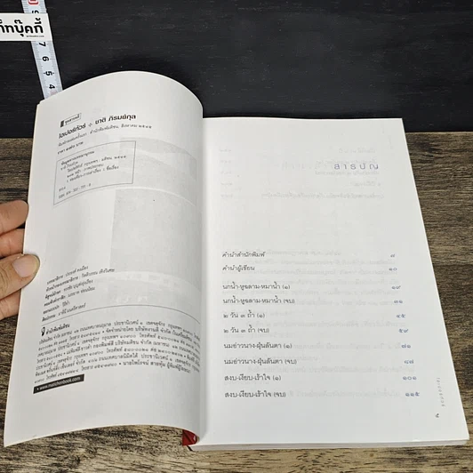 หนังสือ ไฮเปอร์ทัวร์ รูปที่ 6