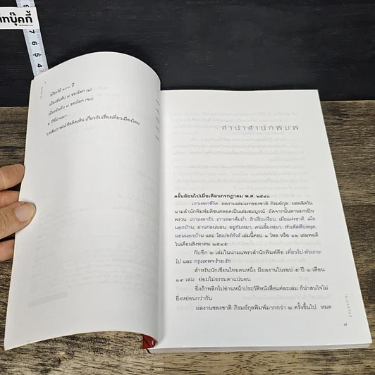 หนังสือ ไฮเปอร์ทัวร์ รูปที่ 7