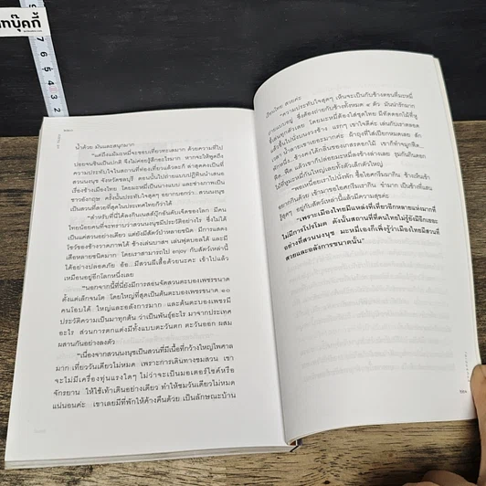 หนังสือ ไฮเปอร์ทัวร์ รูปที่ 9