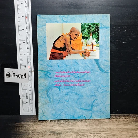 หนังสือ หนังสือ ไตรรัตน์ รูปที่ 2