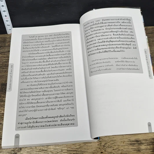 หนังสือ เกาะสมุย หมู่เกาะสุราษฎร์ธานี รูปที่ 8