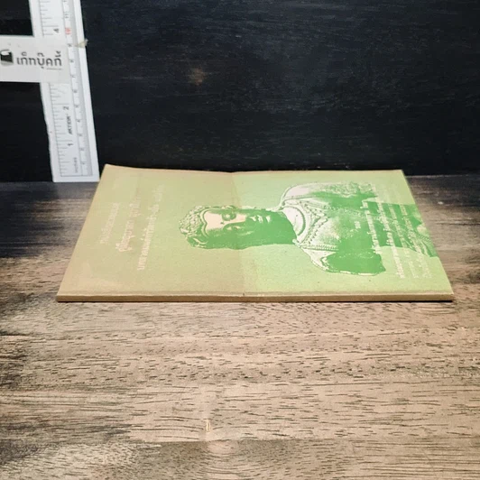 หนังสือ คู่มืออุบาสก อุบาสิกา บทสวดมนต์ทำวัตรเช้า-เย็น แปลไทย รูปที่ 3