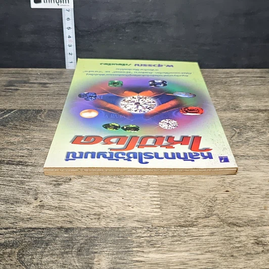 หนังสือ หลักการใช้อัญมณีให้มีโชค รูปที่ 4