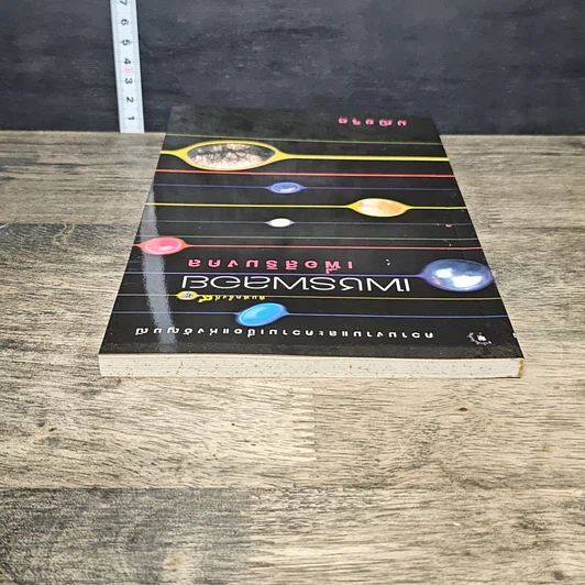 หนังสือ เพชรพลอยเพื่อสิริมงคล รูปที่ 4