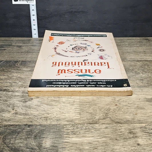หนังสือ อาถรรพ์ ไสยเสน่ห์ยิปซี รูปที่ 4