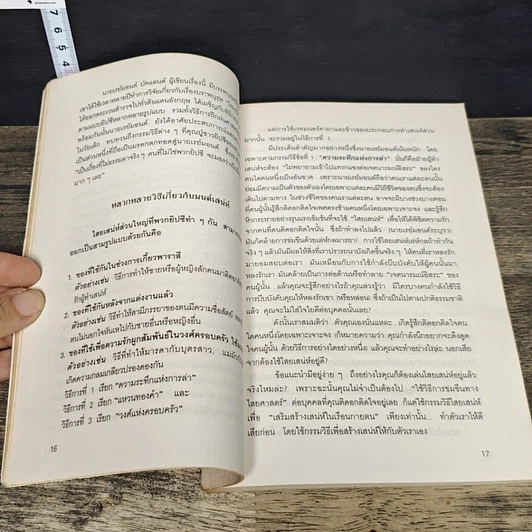 หนังสือ อาถรรพ์ ไสยเสน่ห์ยิปซี รูปที่ 8