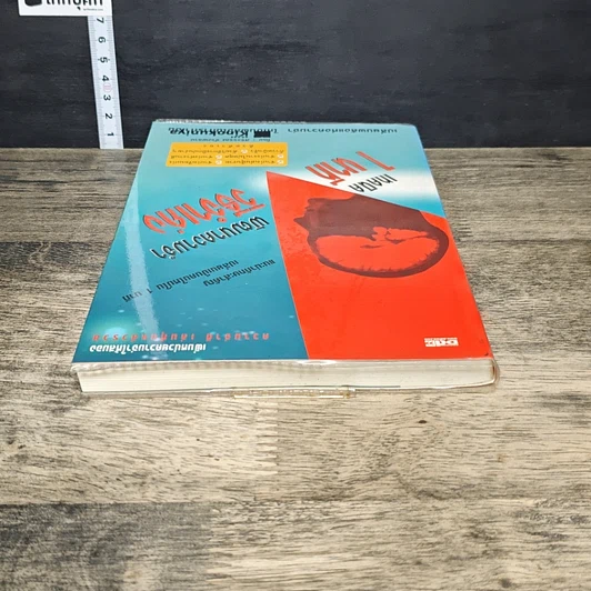 หนังสือ เทคนิคพัฒนาความจำ 1 นาที วิธีจำเก่ง รูปที่ 4