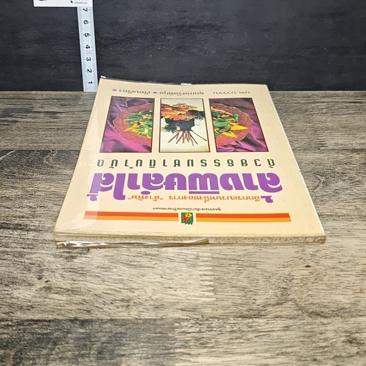 หนังสือ ล้างพิษลำไส้ด้วยธรรมชาติบำบัด รูปที่ 4