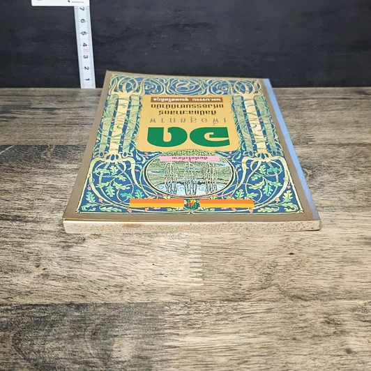 หนังสือ อดเพื่อสุขภาพ ศิลป์และศาสตร์แห่งธรรมชาติบำบัด รูปที่ 4