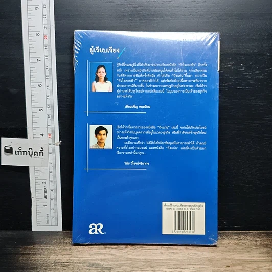 หนังสือ เรียนรู้ถึงแก่นแท้ของการบุกเบิกธุรกิจ รูปที่ 2