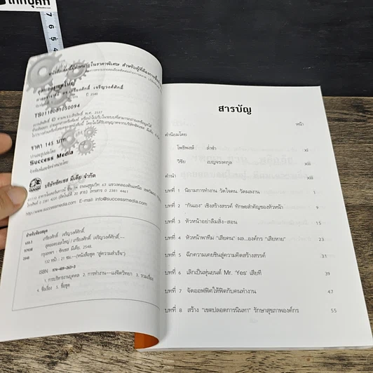 หนังสือ สุดยอดบอสใหญ่ The Big Boss รูปที่ 6