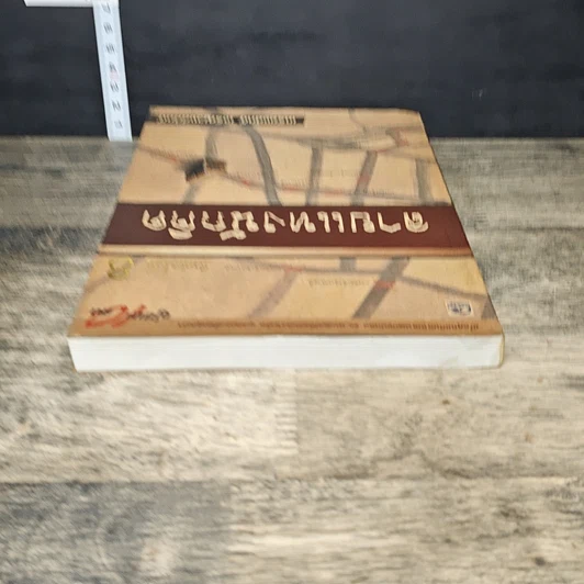 หนังสือ ลายแทงนักคิด รูปที่ 4