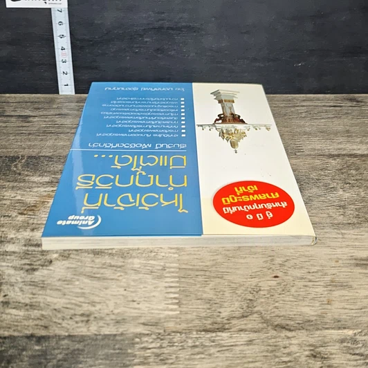 หนังสือ ไหว้เจ้าที่ทำถูกวิธีมีแต่ได้ รูปที่ 4