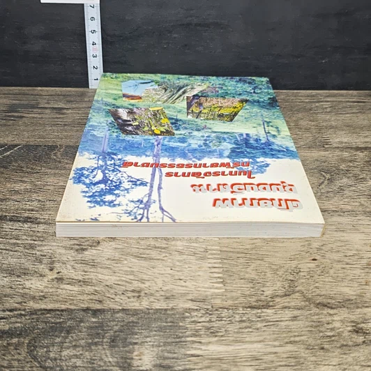 หนังสือ ศักยภาพชุมชนอีสานในการจัดการทรัพยากรธรรมชาติ รูปที่ 4