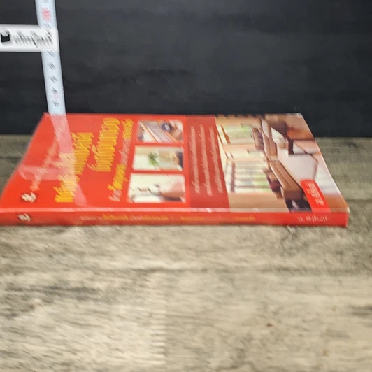 หนังสือ แต่งบ้านให้โชคดี มั่งมีเงินทอง รูปที่ 2