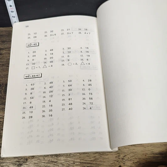 หนังสือ การคิดคำนวณในใจ รูปที่ 9