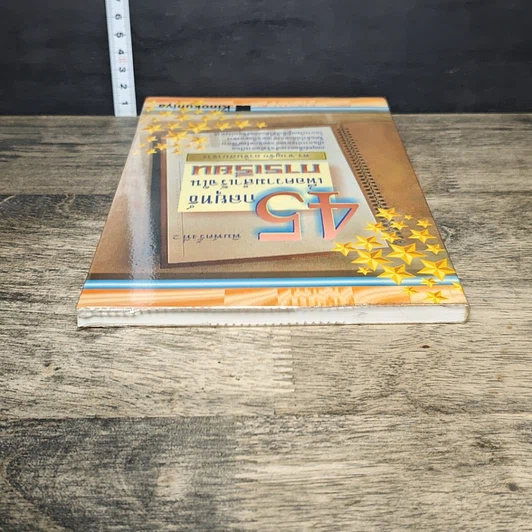 หนังสือ 45 กลยุทธ์เพื่อความสำเร็จในการเรียน รูปที่ 4