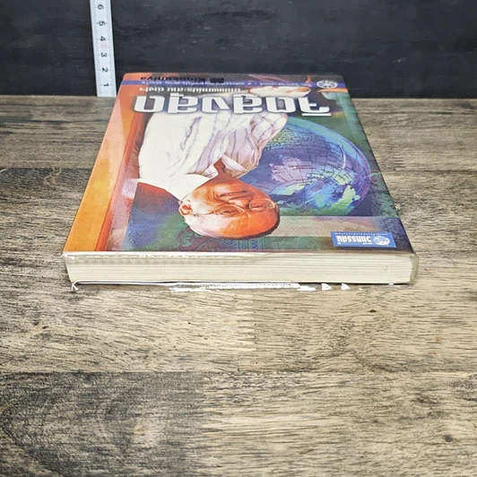 หนังสือ จิตสูงสุด รูปที่ 4