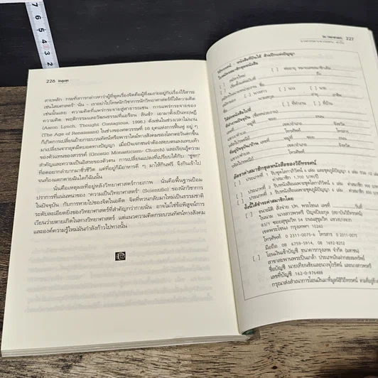 หนังสือ จิตสูงสุด รูปที่ 8