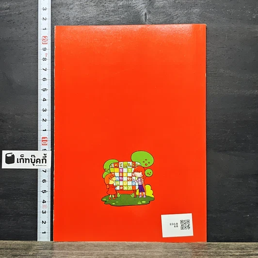 หนังสือ ปฏิทินมหัศจรรย์ รูปที่ 5