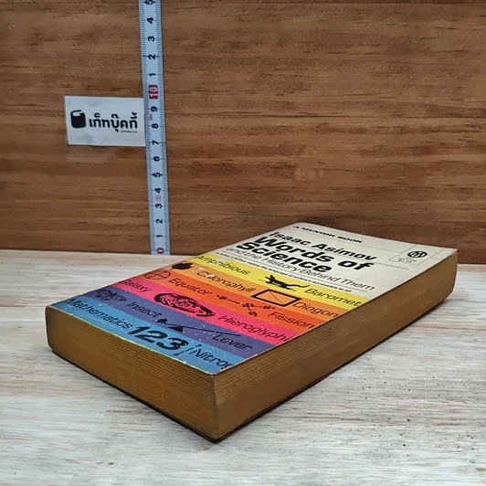 หนังสือ Words of Science and the History Behind Them รูปที่ 4