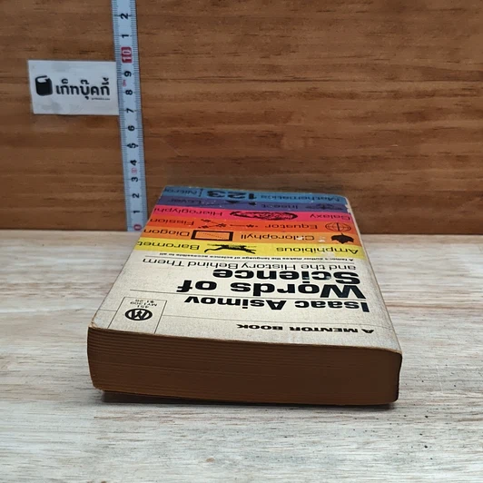 หนังสือ Words of Science and the History Behind Them รูปที่ 5